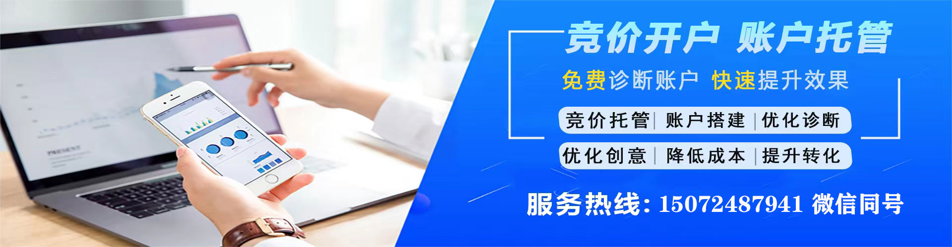 高要sem开户