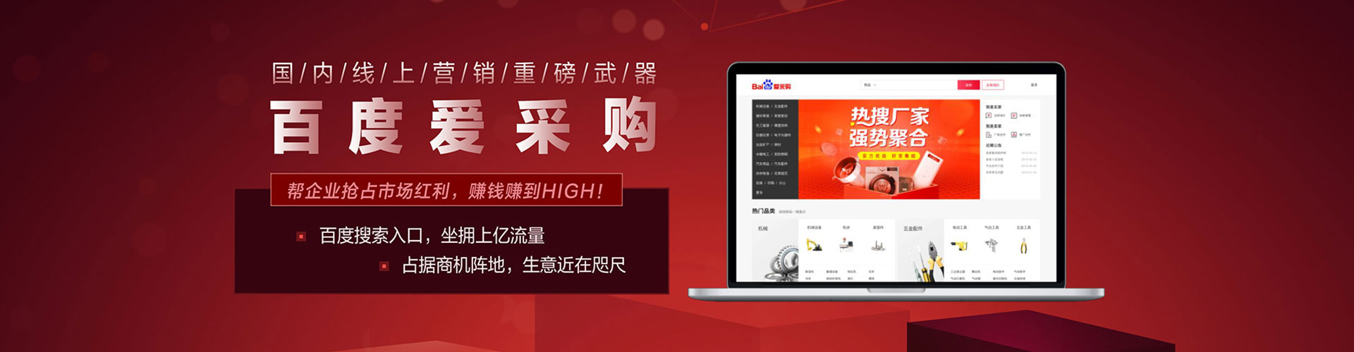 高要百度怎么推广